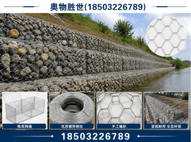 丽江石笼网展示图